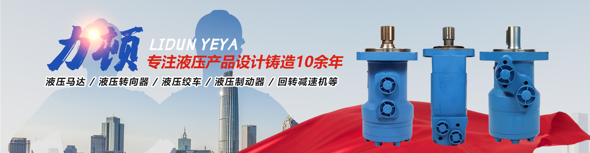 開山聯(lián)合節(jié)能