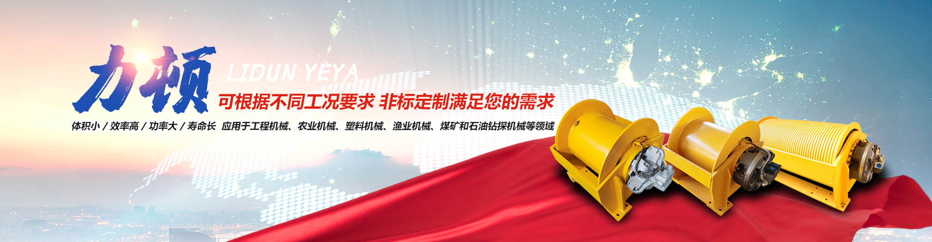 開山聯(lián)合節(jié)能